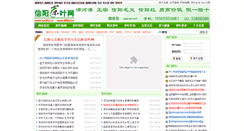 Desktop Screenshot of 88ai.cn