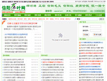Tablet Screenshot of 88ai.cn